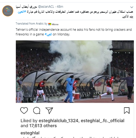 خطر بزرگ برای فوتبال ایران در آستانه بازی استقلال و العین + تصویر