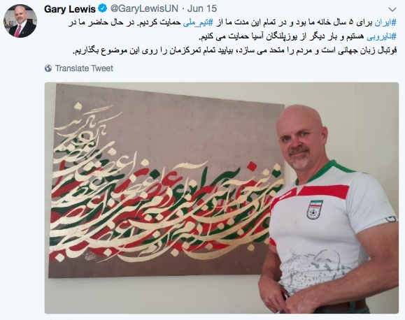 توئیت‎های مدیر ارشد سازمان ملل درباره بازی‎های ایران در جام جهانی+تصاویر