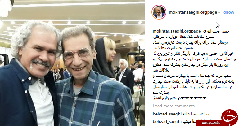 حسین محب اهری ممنوع‌الملاقات شد +تصویر