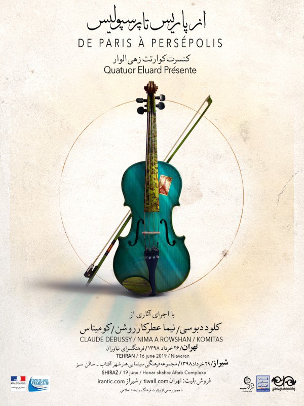 کنسرت از «پاریس تا پرسپولیس» در شهرهای تهران و شیراز برگزار می‌شود