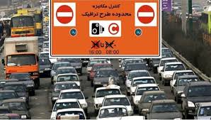 طرح ترافیک هفته آینده هم در تهران اجرا نمی‌شود