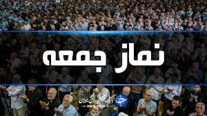 اطلاعیه شورای سیاستگذاری ائمه جمعه درباره نماز جمعه مناطق زرد و شهر تهران