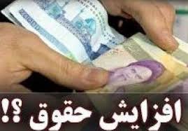 حقوق بازنشستگان از سقف ۷ برابر حداقل حقوق معاف شد+سند/ راه برای پاداش‌های نجومی باز می‌شود؟