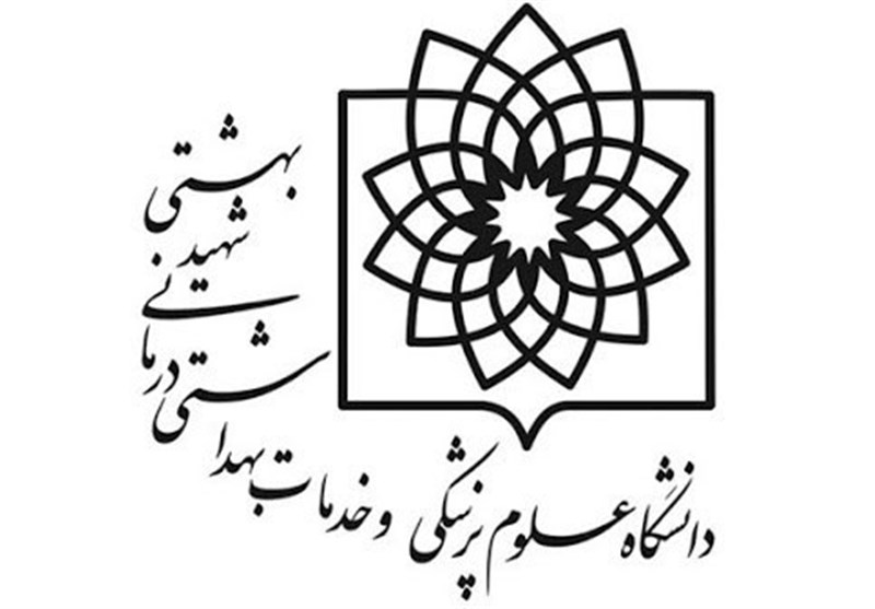نامه بسیج دانشجویی دانشگاه بهشتی درباره هیات علمی شدن دختر رئیس جمهور