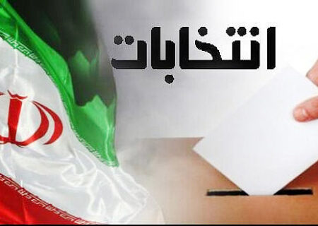 اعضای هیئت اجرایی انتخابات ۱۴۰۰ شهر تهران انتخاب شدند