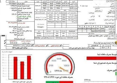 قبض برق ۵۰ میلیون تومانی در تهران+عکس