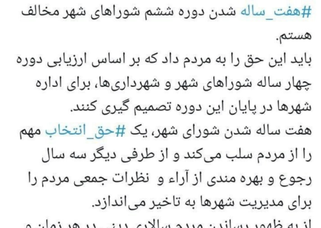 مخالفت &quot;زاکانی&quot; با ۷ ساله شدن شورای ششم شوراهای شهر