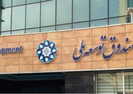 شارژ ۶۰۰ میلیارد تومانی بورس توسط صندوق توسعه ملی