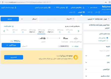 گرانفروشی بلیت اتوبوس‌ اربعین توسط سکوهای اینترنتی