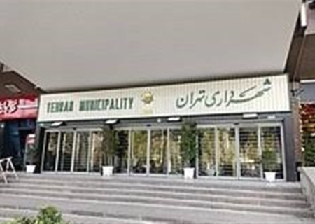 تغییرات در شهرداری تهران آغاز شد