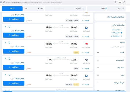 رکوردشکنی قیمت پروازهای اربعین/ تهران ـ نجف ۱۴میلیون تومان شد