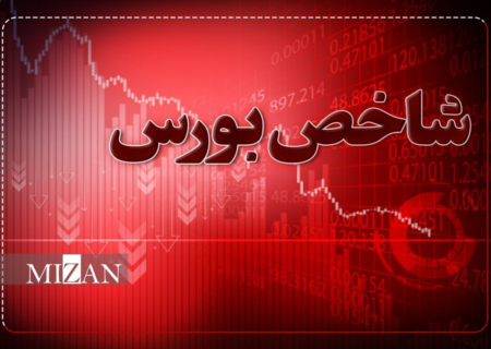 شاخص کل بورس در پایان معاملات امروز ۷مهرماه