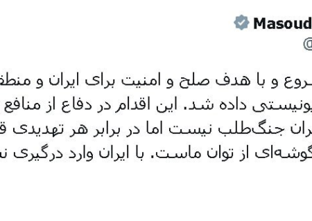 پزشکیان: نتانیاهو بداند این تنها گوشه‌ای از توان ماست