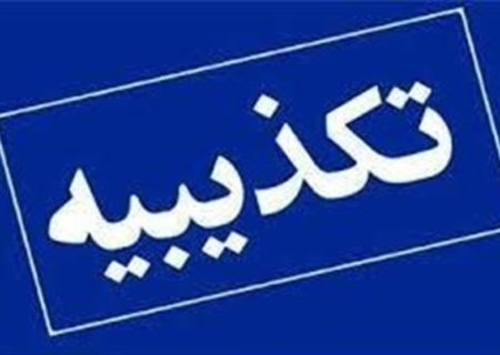 تکذیب تیراندازی مأموران مرزبانی ایرانی به اتباع افغانستان