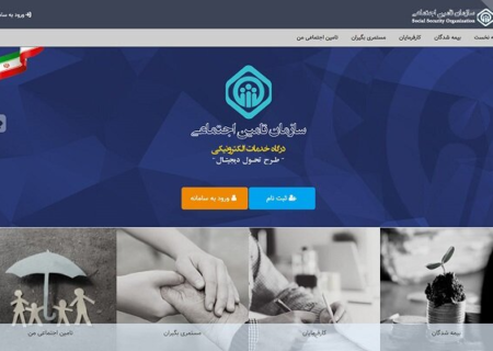 امکان تخصیص و تفکیک مبلغ حق بیمه کارفرمایان دستگاه‌های اجرایی