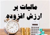 مالیات برارزش افزوده ۱۴۰۴ چقدر شد؟