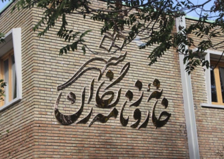 خانه روزنامه نگاران شهر در آستانه بهره برداری