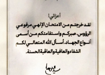 رهبر انقلاب به مجروحان حزب‌الله: استقامت شما برترین جهادهاست