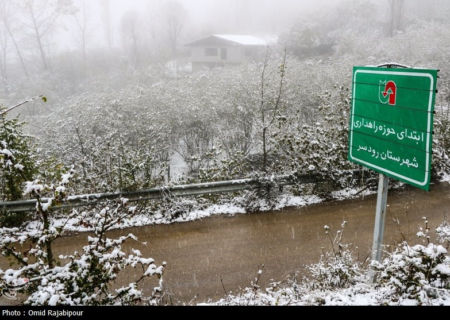 هواشناسی ایران۱۴۰۳/۸/۱۳؛بارش باران وبرف در ۲۴ استان