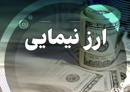 دلار توافقی ۶۵ هزار تومانی تکذیب شد