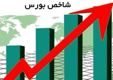 شاخص بورس به ارتفاع ۲ میلیون و ۵۰۰ هزار واحد رسید