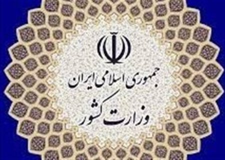 دومین اطلاعیه آزمون استخدامی فراگیر دستگاه‌های اجرایی