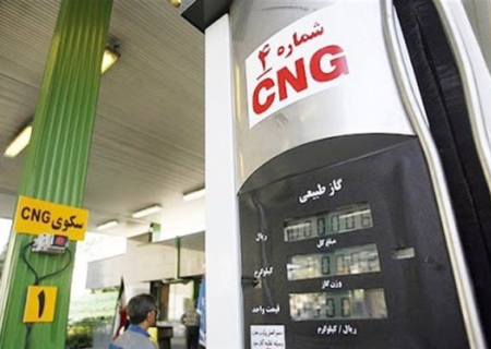 عواقب ادامه‌دار بهره برداری غیرتخصصی از جایگاه‌های دولتی CNG