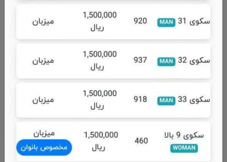 فروش بلیت شهرآورد اصفهان آغاز شد