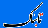متوسط قیمت هر متر مسکن در تهران چقدر شد؟