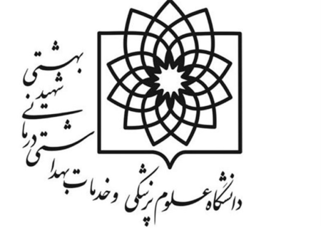 زالی استعفا داد/انتصاب سرپرست دانشگاه علوم پزشکی شهید بهشتی