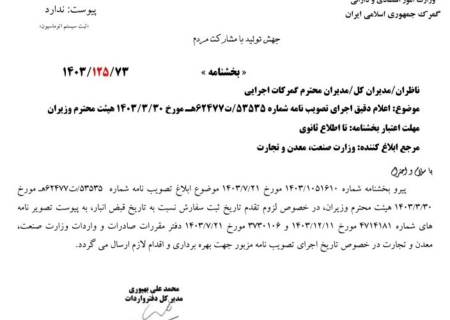 ماجرای ترخیص آیفون و عدم توجه به تقدم قبض انبار به ثبت سفارش