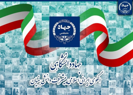 قائم مقام جهاددانشگاهی منصوب شد