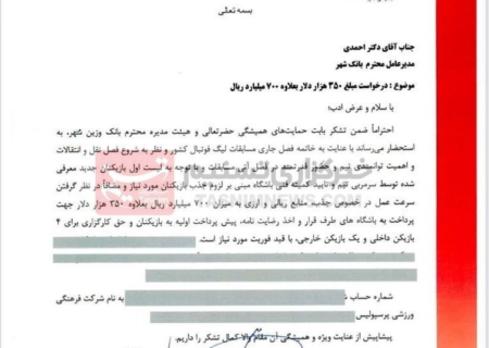 ۷۰ میلیارد + ۳۵۰ هزار دلار هزینه پرسپولیس برای ۵ خرید + سند