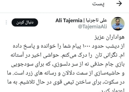 تاجرنیا: در سکوت، استقلالی قوی می‌بندیم!