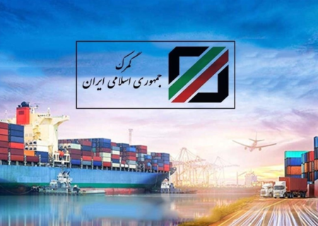 برگزاری نشست کارشناسی گمرکات جمهوری اسلامی ایران و ترکیه