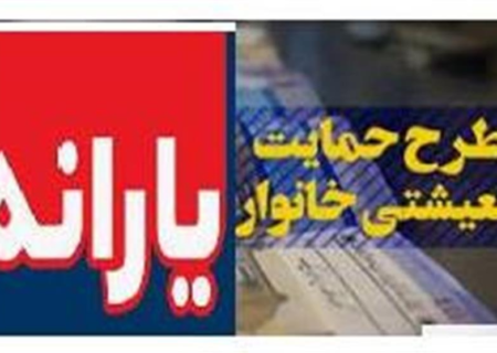 باید در شیوه دهک‌بندی خانوارها برای یارانه تجدید نظر شود