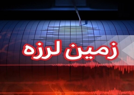 زلزله ۴ریشتری البرز و تهران را لرزاند/ اعزام ۳ تیم به منطقه
