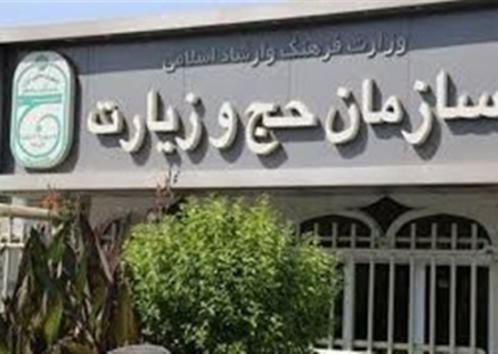 زمان پرداخت &quot;ارز&quot; زیارتی حجاج اعلام شد