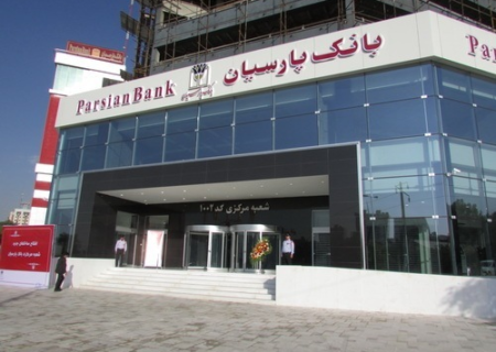 فروردین برای بانک پارسیان کم‌کار نبود/ بیش از ۲ همت درآمد، فقط از تسهیلات