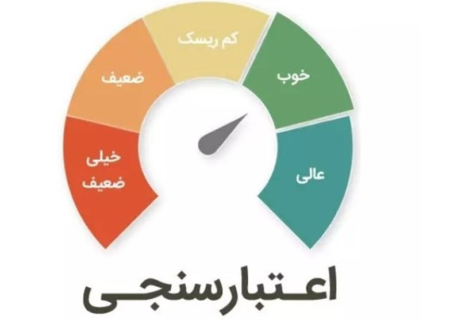 آیین‌نامه جدید اعتبارسنجی بانکی ابلاغ شد