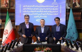 تفاهم‌نامه همکاری میان شستا و صندوق بازنشستگی کشوری امضا شد