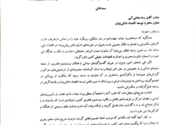 معاون علمی رئیس جمهور، معاون خود را برکنار کرد