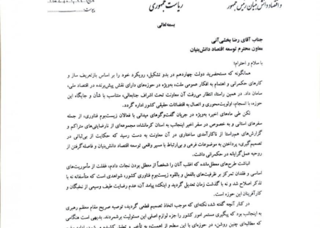 معاون علمی رئیس جمهور، معاون خود را برکنار کرد
