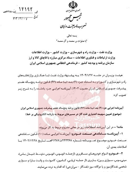 اختصاصی| گازوئیل سه نرخی می‌شود