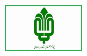 برگزاری سومین رویداد آموزشی مجریان و تسهیل‌گران جهادی بنیاد مستضعفان