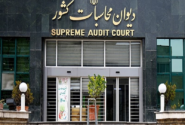وصول ۳۵ میلیون درهم مطالبه معوق با پیگیری دیوان محاسبات