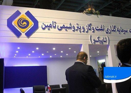 تاپیکو در آستانه واگذاری/ چه کسی فرمان تاپیکو را به دست می‌گیرد؟