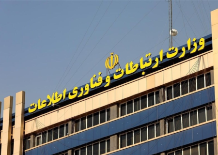 اطلاعیه وزارت ارتباطات در پی محدودیت‌های اینترنت