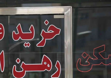 محدودیت‌های جدید خرید و فروش اوراق مسکن