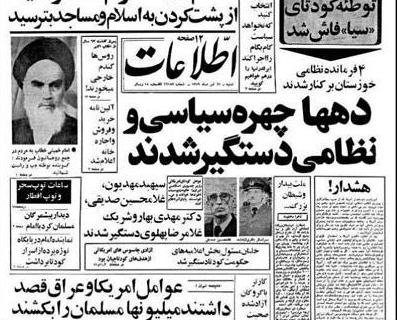 خنثی‌سازی در سپیده‌دم؛ ماجرای کودتای نقاب